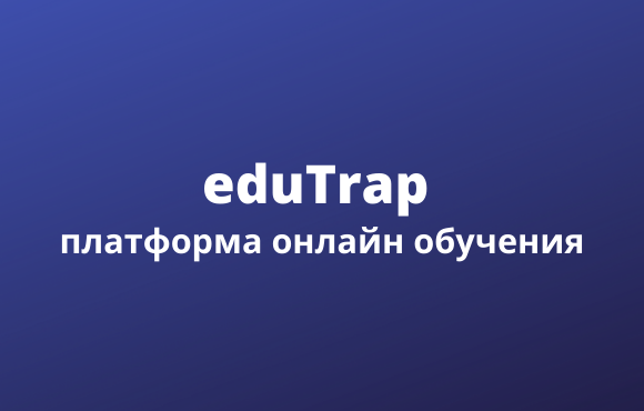 eduTrap
